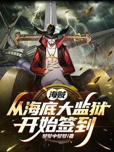 满船暴力分子拥我做世界霸主